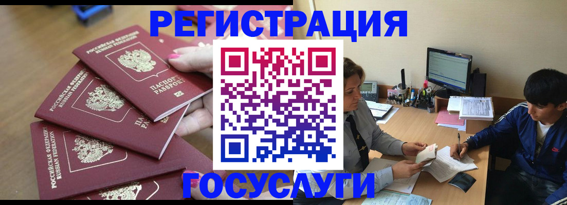 временная регистрация для всех в Вольске