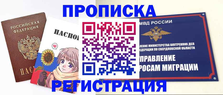 прописка для кредита в Вольске