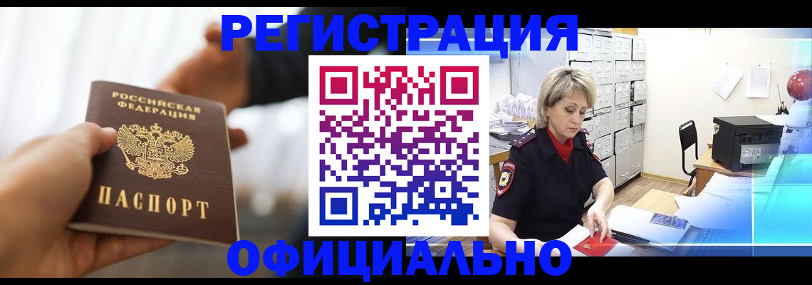 прописка гарантия в Вольске