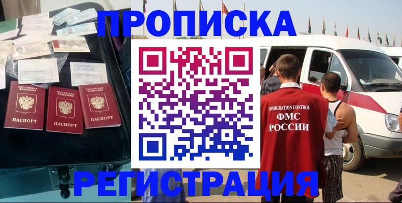 временная регистрация гарантия в Вольске