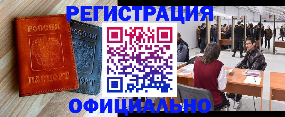 временная регистрация гарантия в Вольске