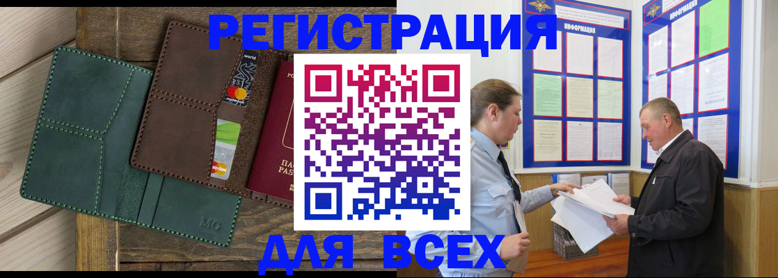 прописка штамп в Вольске