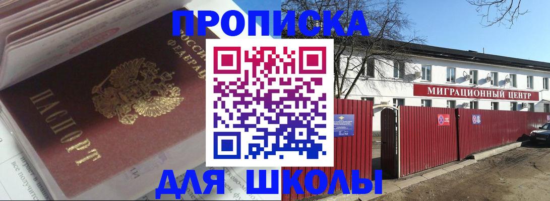 временная регистрация госуслуги в Вольске